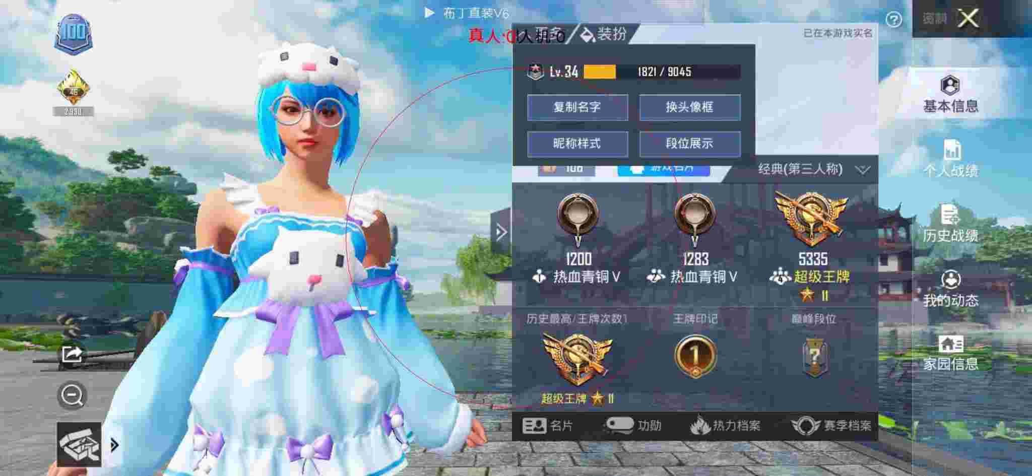 和平精英透视自瞄 - 有没有黑科技看和平精英战绩的平台软件辅助预览图